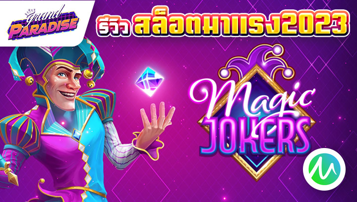 สล็อตมาแรง2023