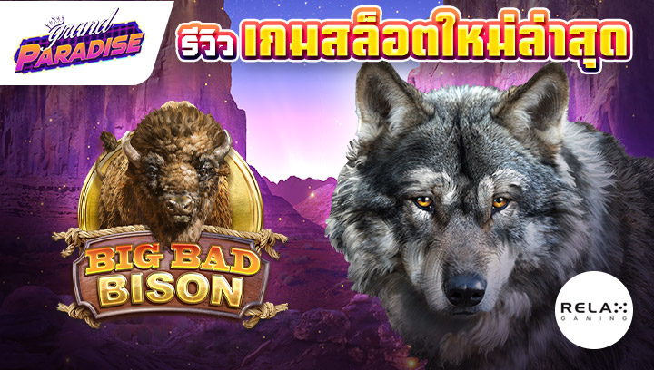 เกมสล็อตใหม่ล่าสุด