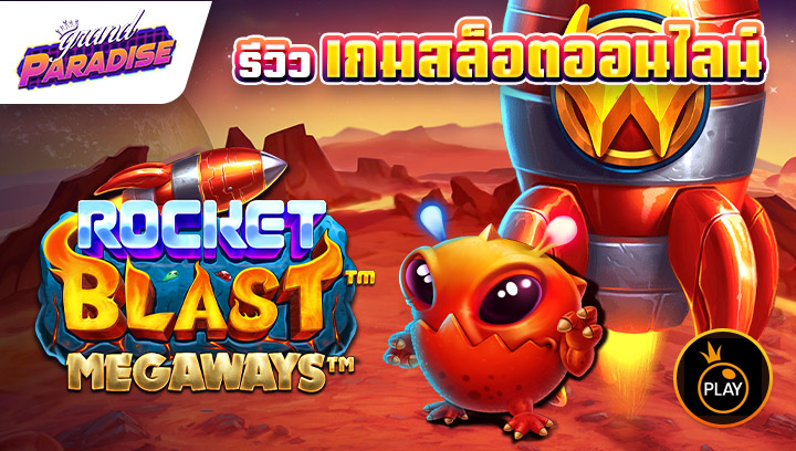 เกมสล็อตออนไลน์