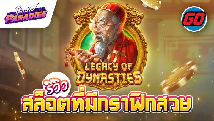 สล็อตที่มีกราฟิกสวย