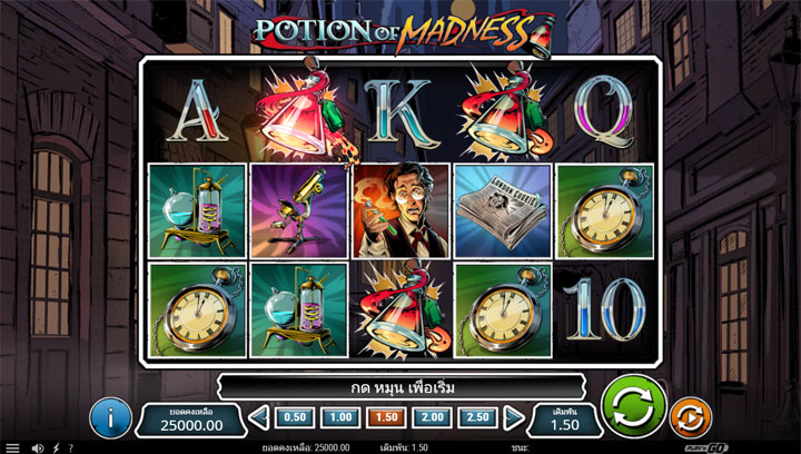 สล็อต Potion of Madness