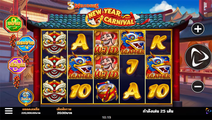 สล็อต 3 Wonders New Year Carnival