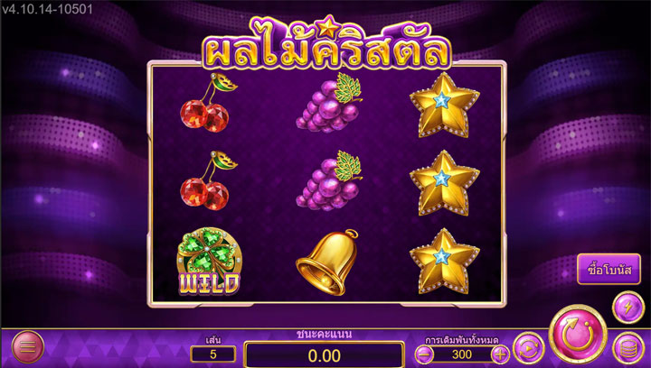 สล็อต Crystal Fruits